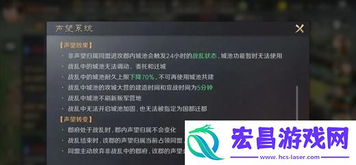 三国谋定天下s4战乱机制是什么