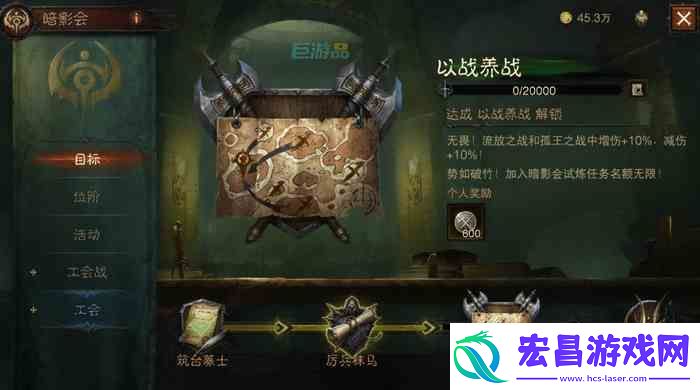 暗黑破坏神不朽暗影会攻略