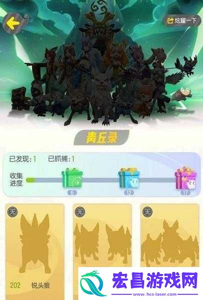 一起来捉妖青丘录抓捕技巧大放送
