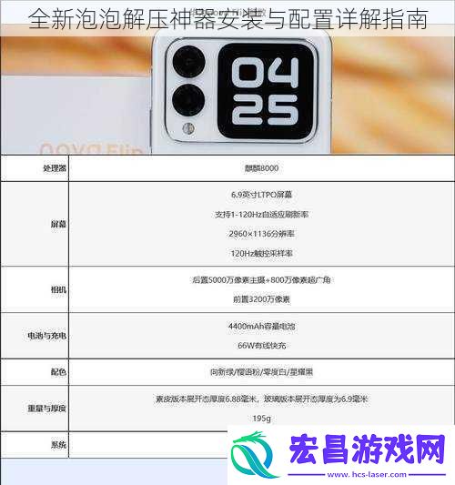 全新泡泡解压神器安装与配置详解指南
