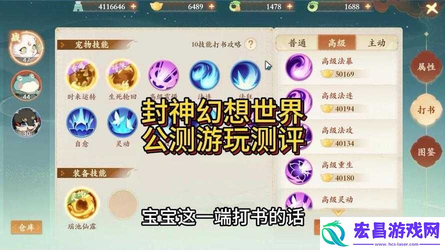 一战封神