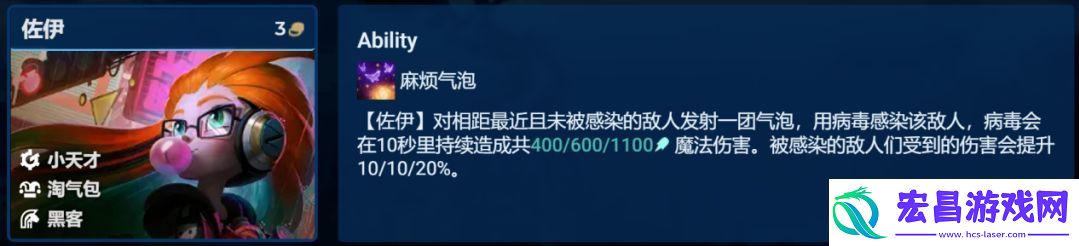金铲铲之战S8赛季拼多多佐伊阵容怎么搭配