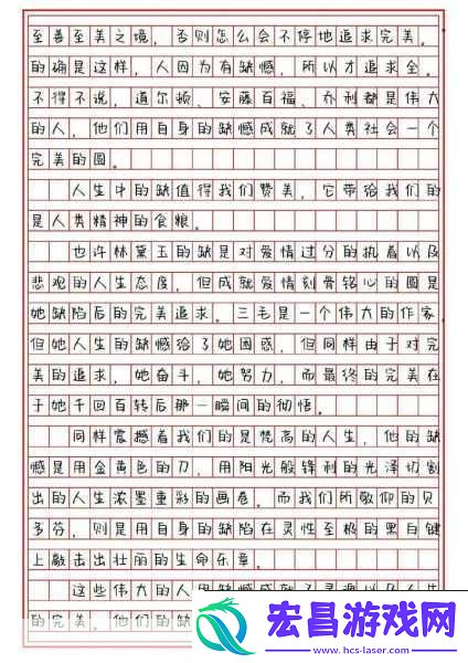 在家里只能穿三角裤的作文