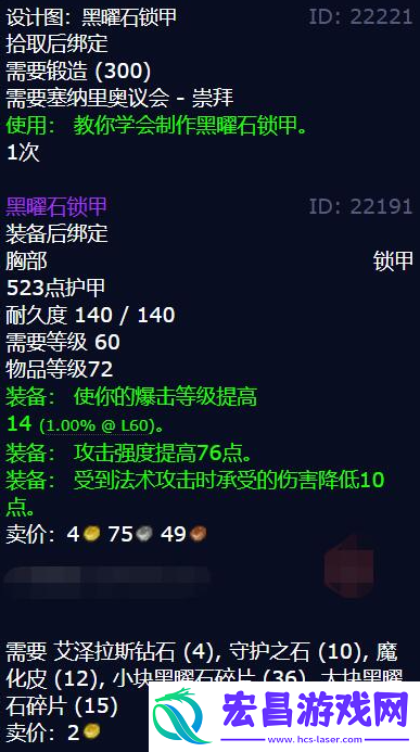 魔兽世界艾泽拉斯钻石有什么用