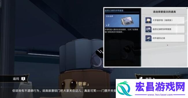 崩坏星穹铁道开局一人一狗其二任务怎么做