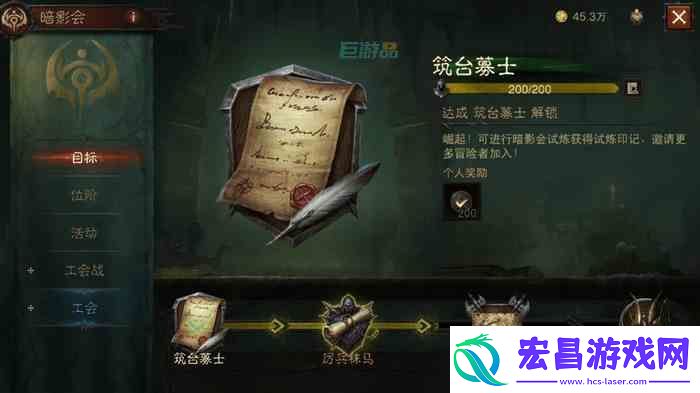 暗黑破坏神不朽暗影会攻略