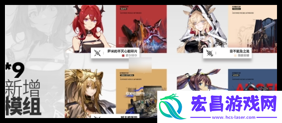 明日方舟出苍白海新模组有哪些