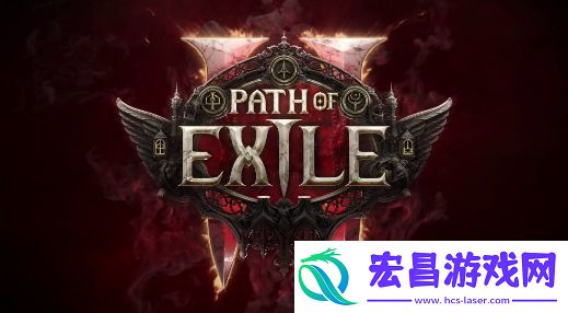 流放之路2抢先体验阶段将长达半年至一年时间
