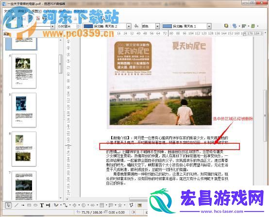 PDF文件怎么修改pdf文件修改方法