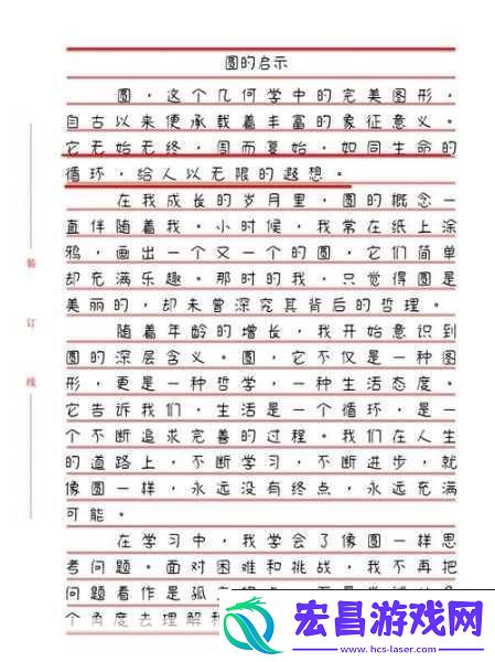 在家里只能穿三角裤的作文