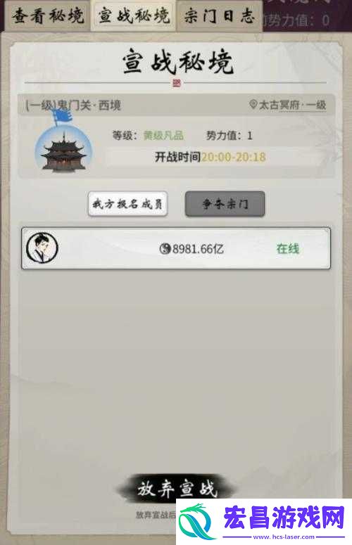 幻仙仙魔战场全新玩法攻略