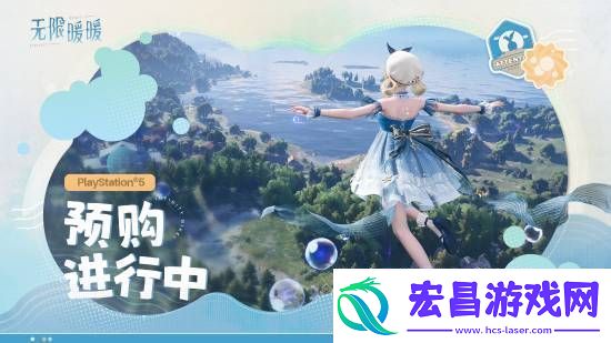 无限暖暖PS5预购礼包上架