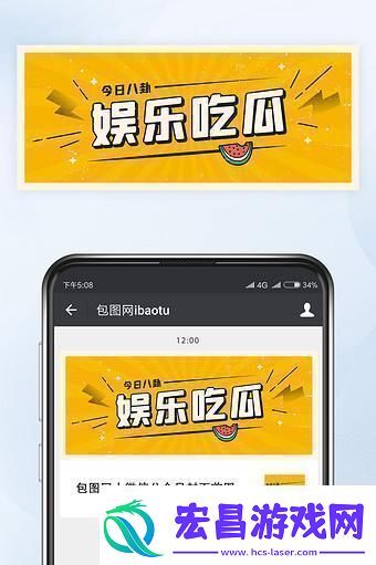 吃瓜不打烊