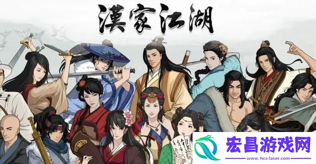 你的江湖好用的角色有哪些