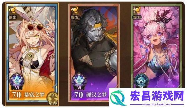 无尽梦回连珠队伍配置