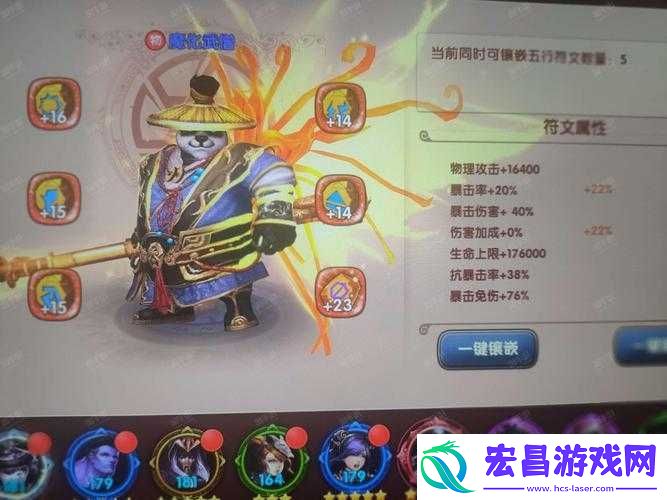 太极熊猫免伤流装备系统详解