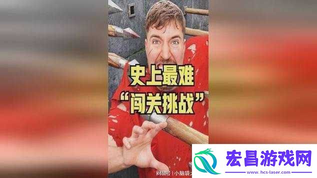 史上最*游戏第4关攻略秘籍