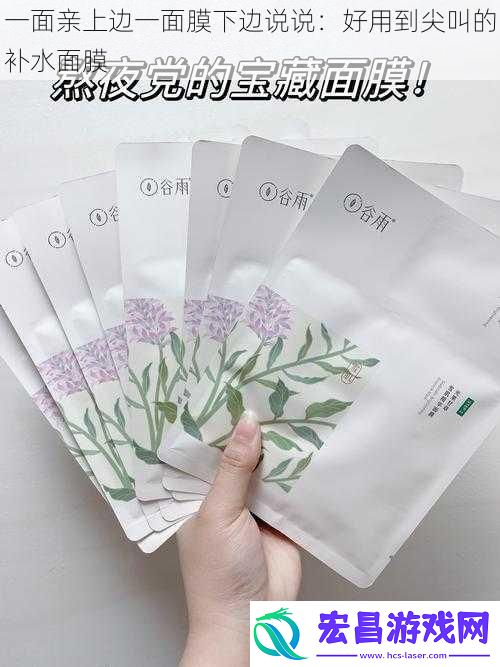 一面亲上边一面膜下边说说