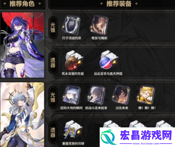 崩坏星穹铁道星期日黄泉队怎么玩