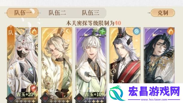 代号鸢地宫解锁攻略