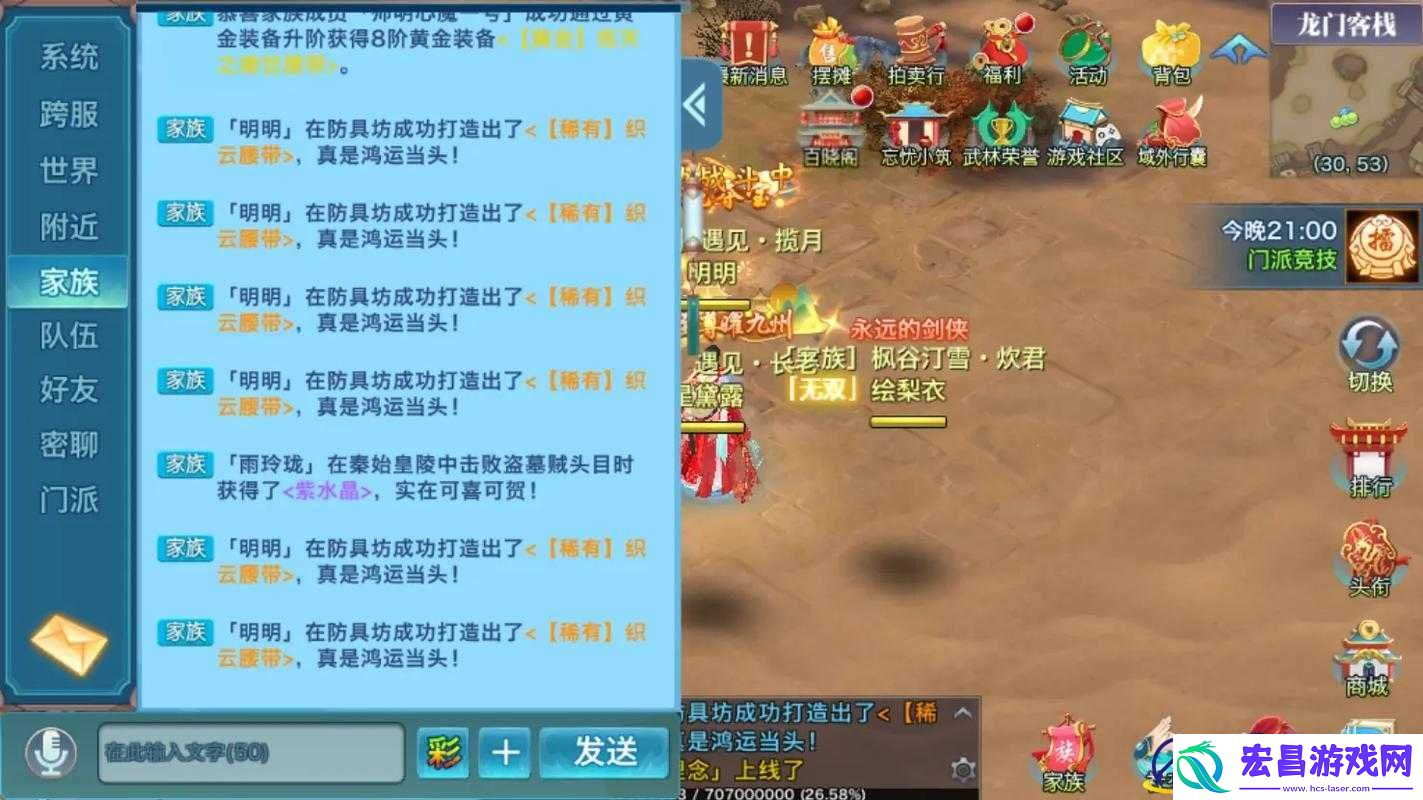 新剑侠情缘手游天山同伴怎么选
