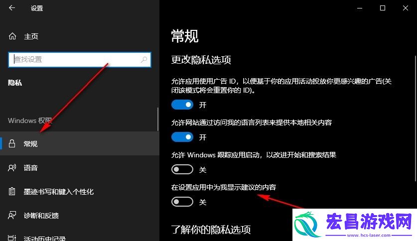 Win10系统如何在设置应用中显示建议的内容