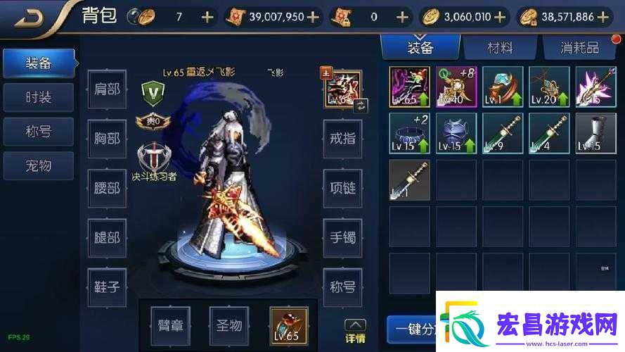 阿拉德之怒男漫游附魔力量与物理攻击力抉择资讯速递