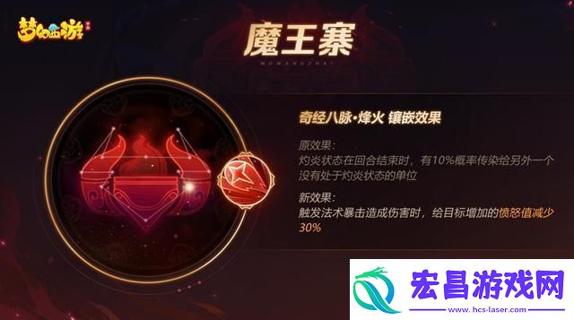 梦幻西游手游魔王寨门派怎么样