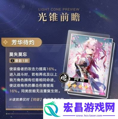 崩坏星穹铁道2.7版本新角色星期日综合能力分析【详细攻略】
