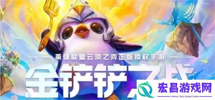 金铲铲之战s13吸血鬼变异怎么选
