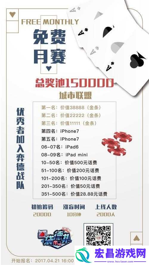 超级英雄联盟公会特色德州扑克玩法攻略全解析