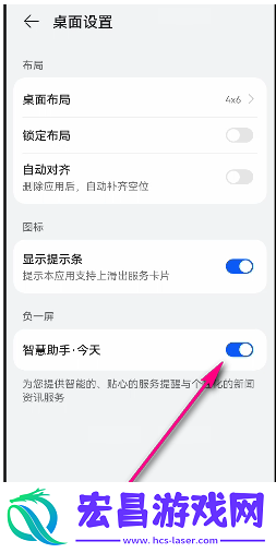 纯血鸿蒙负一屏怎么设置