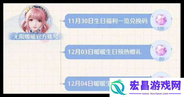 无限暖暖公测126抽怎么得到