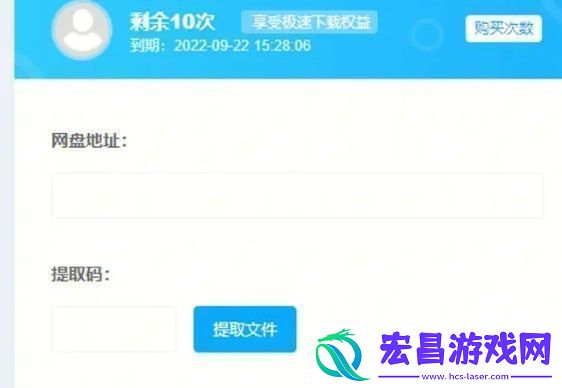 百度盘激活码vip免费领取分享