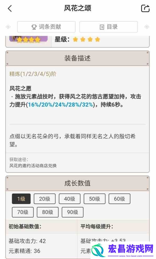 原神限定弓箭强度解析