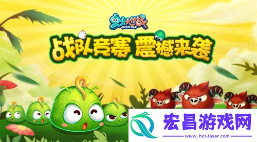 虫虫大作战战队竞赛震撼来袭战队荣誉齐捍卫