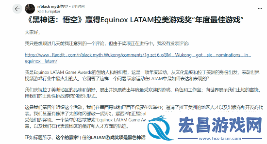 拉美游戏奖创始人想亲手为黑神话