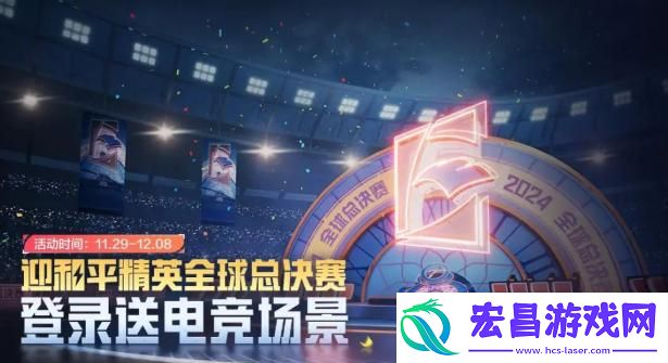 和平精英香桃花海怎么获得