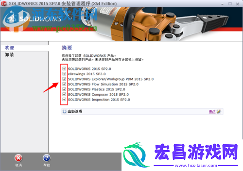 solidworks怎么彻底卸载