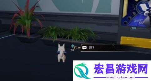 崩坏星穹铁道开局一人一狗其二任务怎么做