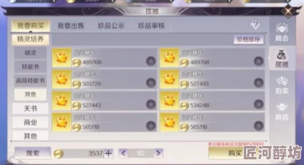 完美世界手游火骑士角色属性加点全面解析与高效攻略