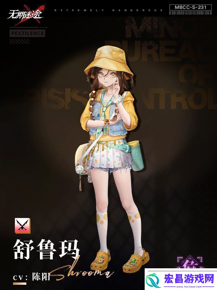 无期迷途舒鲁玛技能是什么