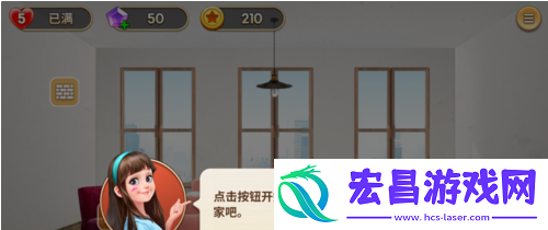 我的小家手游如何赚取金币