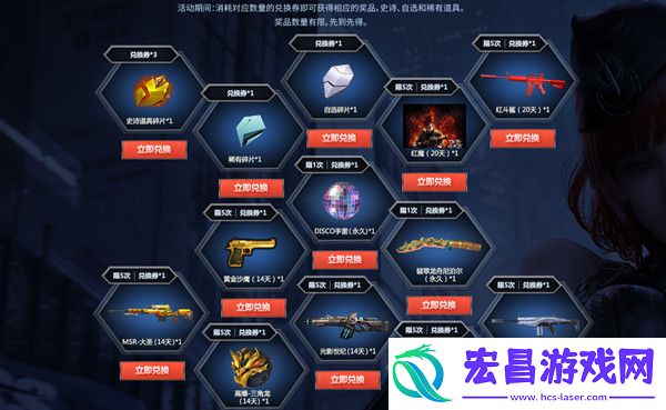 逆战超值福利套餐2021奖励有哪些超值福利套餐2021奖励大全