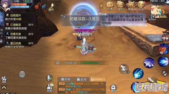 武林外传手游灵藏出世