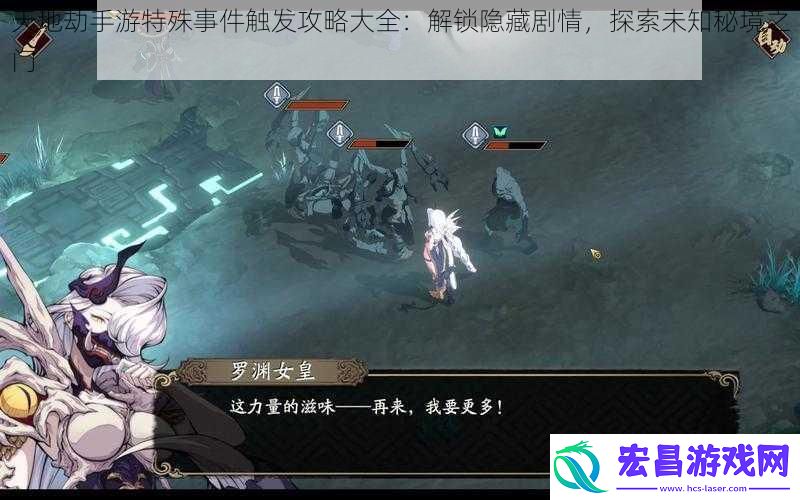 天地劫手游特殊事件触发攻略大全