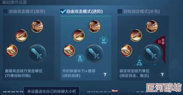 王者荣耀高手攻略