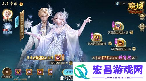 冬雪节盛大启幕！魔域口袋版海量活动上新