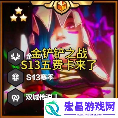 金铲铲之战s13吸血鬼变异推荐攻略及阵容技巧分析