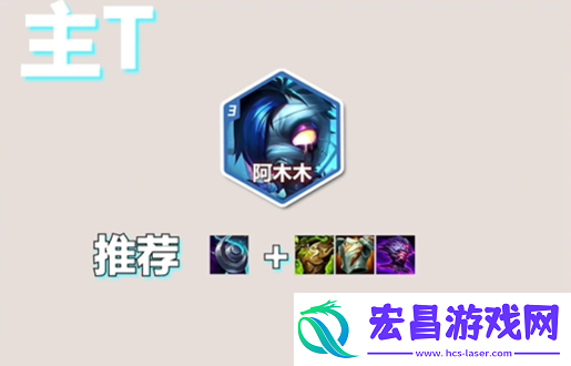 金铲铲之战S10裁决薇古丝玩法介绍